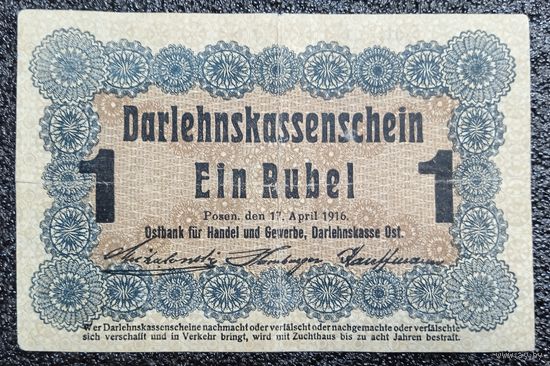 1 рубль Познань 1916 г. (оккупация Польши Германией)