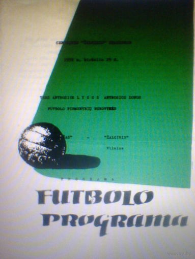 29.06.1972--Жальгирис Вильнюс--Гомсельмаш  Гомель