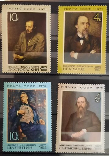 СССР 1971 Н.А. Некрасов, Ф.М. Достоевский. Полная серия 2+Шаляпин, С.Щедрин