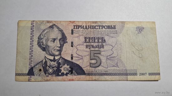 Приднестровье 5 рублей 2007