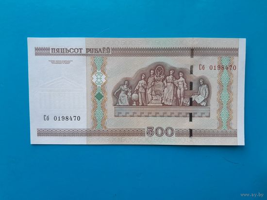 500 рублей 2000 года. Беларусь. Серия Сб. UNC