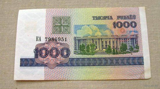 Б05-0700 1000 Рублей Беларусь 1998 Серия КА