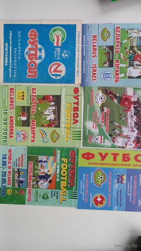 Сборная Беларуси футбол программы