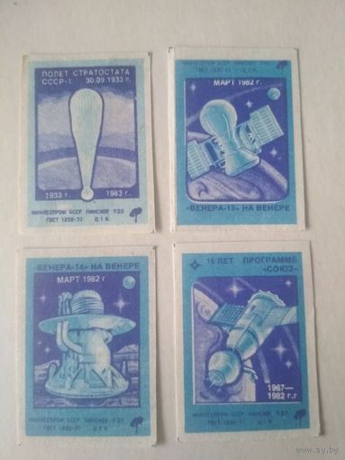 Спичечные этикетки ф.Пинск. Даты освоения космоса. Космос. 1961 год