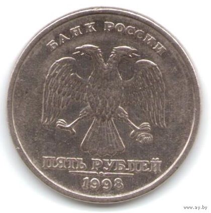 5 рублей 1998 год ММД _состояние VF