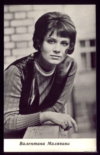 1971 год В.Малявина