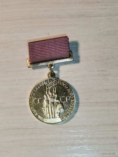 Золотая медаль ВДНХ, малая, времён СССР.