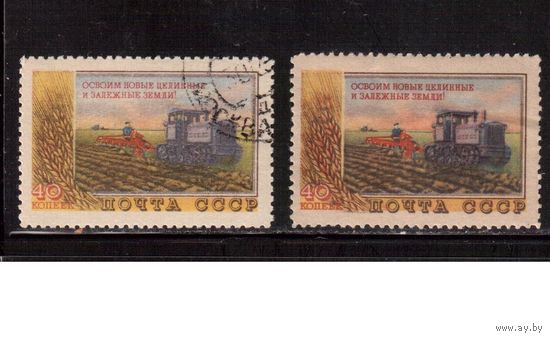 СССР-1954, (Заг.1708),  гаш.( с клеем), 2 выпуска(с фоном и без),  Сельское хоз-во