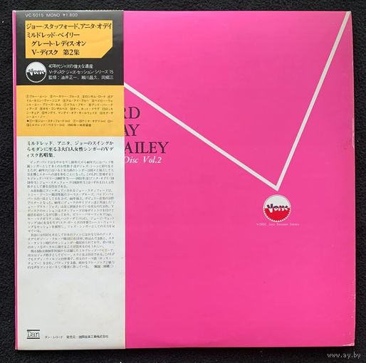 Jo Stafford, Anita O'Day, Mildred Bailey – The Great Ladies On V-Disc Vol. 2 (Promo) / JAPAN 1979