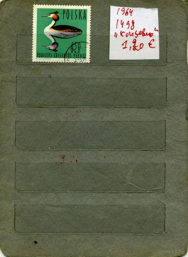 ПОЛЬША, 1964,  ФАУНА, "КОНЦЕВИК" СЕРИИ,    1м (на "СКАНЕ" справочно приведены номера и цены по  Michel)