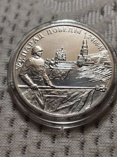 Парад Победы.