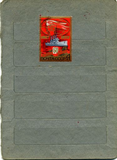 СССР, 1977 , 60 лет ОКТЯБРЯ   1м