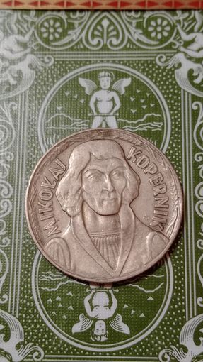 Польша 10 злотых 1968 Коперник