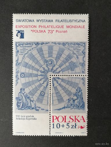Польша 1972 Блок Mi.52 с маркой "Всемирная филателистическая выставка в Познани "POLSKA 73" к 500-летию со дня рождения Николая Коперника" (чистый**) марка Mi.2186 каталог 4.00 евро