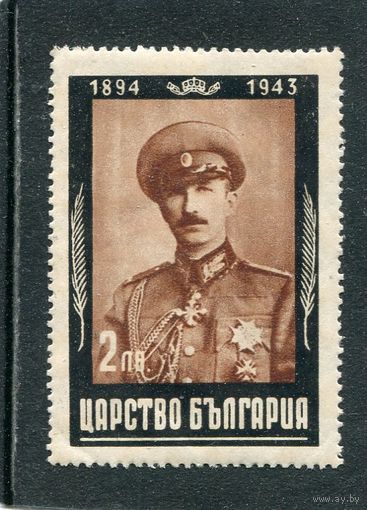Болгария. Царь Борис III