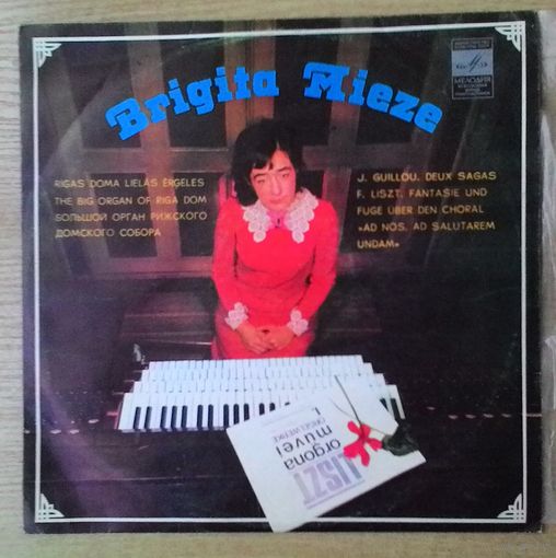 LP Бригита Миезе. Орган Рижского Домского собора. Ференц Лист. Жан Гию.