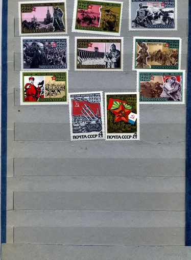СССР, 1968,  50 ЛЕТ** ВООРУЖЕННЫМ СИЛАМ СССР,  чистая