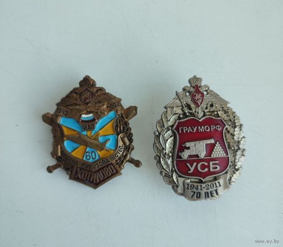 Два знака ВС РФ ( цена за два знака)