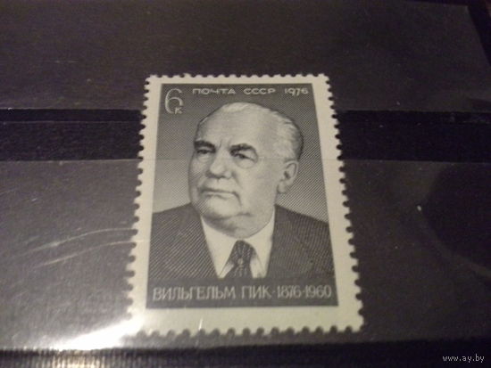 СССР 1976 в пик