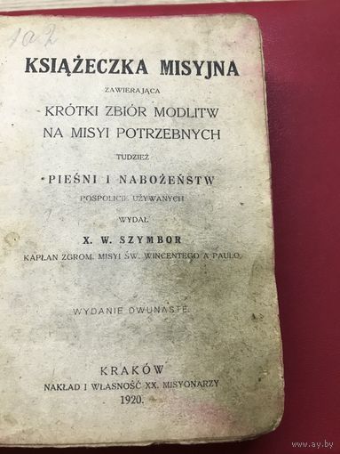Ksiazeczka misyjna 1920г.