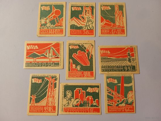 Спичечные этикетки ф.Белка. 1960-1980. 1962 год