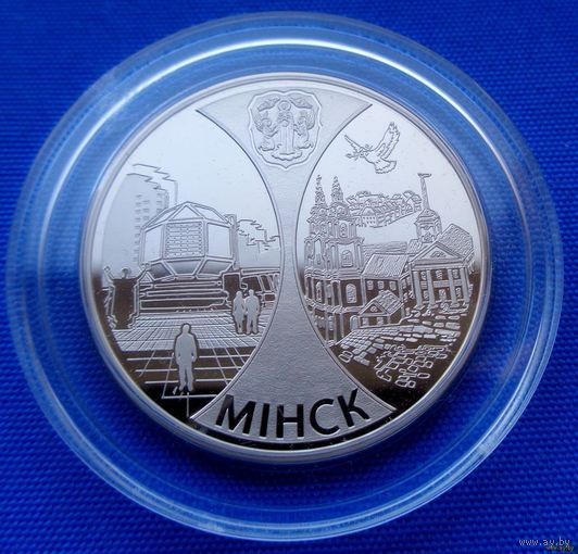 ТОРГ! ИДЕАЛ! 1 рубль Минск. Столицы стран ЕврАзЭС! 2008! ВОЗМОЖЕН ОБМЕН!