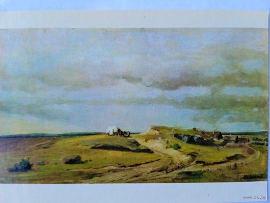 Косарек. Пейзаж с повозкой. Издание Чехословакии