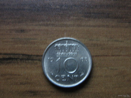 Нидерланды 10 центов 1963