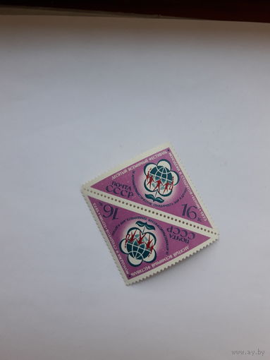 Марки СССР 1973 фестиваль молодежи
