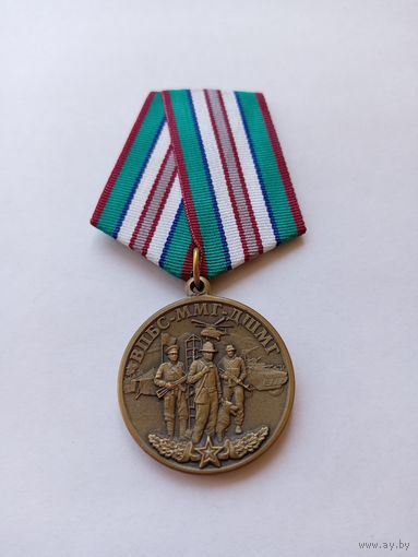 ВПБС-ММГ-ДШМГ 1922-2017.