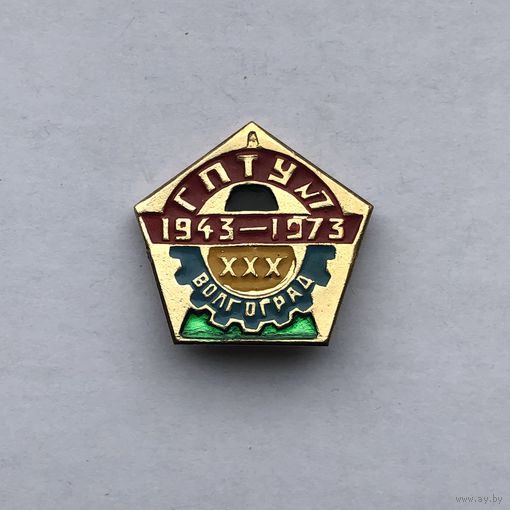 ГПТУ 7 Волгоград