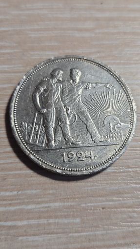 Один Рубль 1924 год