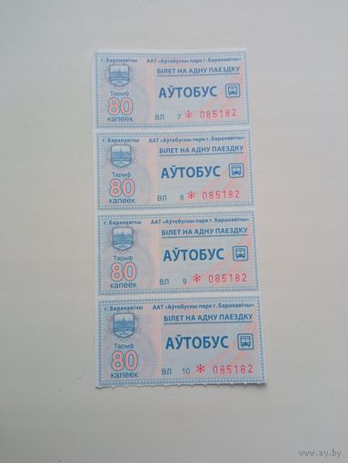 Билет Барановичи