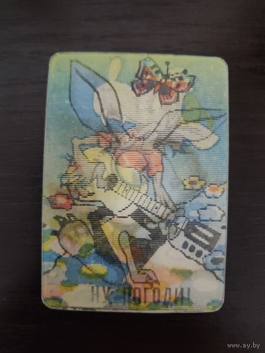 Календарик стерео 3D Переливной Ну погоди 1976г