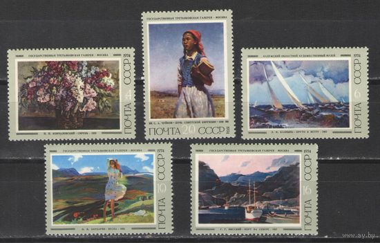 Марки СССР. 1974г." Третьяковская галерея