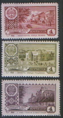 Заг. 2529/31. 1961. Столицы автономных республик. Чист.