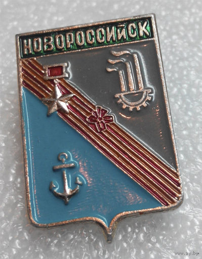 Значок. Новороссийск #0268