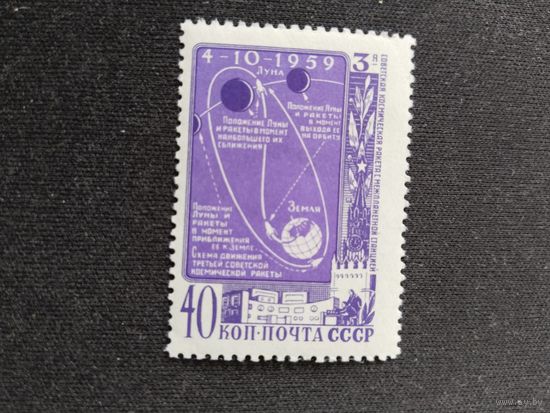 СССР 1959
