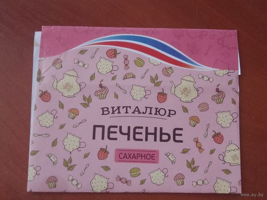 Обёртка от печенье. Минск. Виталюр