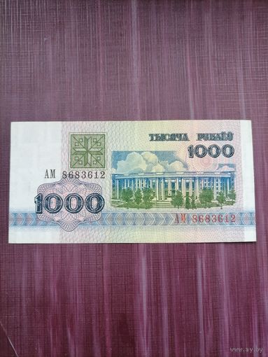 1000 рублей 1992. Отличное состояние