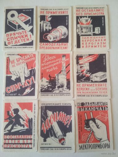 Спичечные этикетки ф.Сибирь. Соблюдайте правила пожарной безопасности. 1960 год