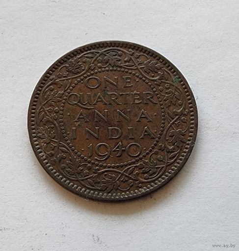 Индия - Британская 1/4  анна, 1940