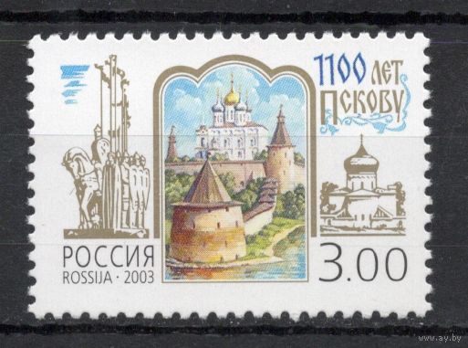 Россия 2003. 1100 лет Пскову. 1 марка 860 (428)