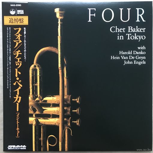 CHET BAKER - FOUR (Mint)