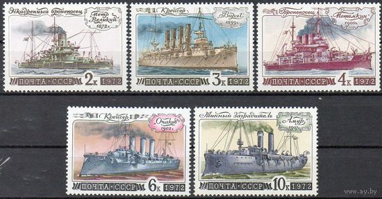 История отечественного флота СССР 1972 год (4181-4185) серия из 5 марок