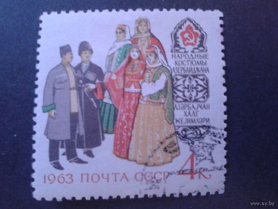 СССР 1963 азербайджанский костюм