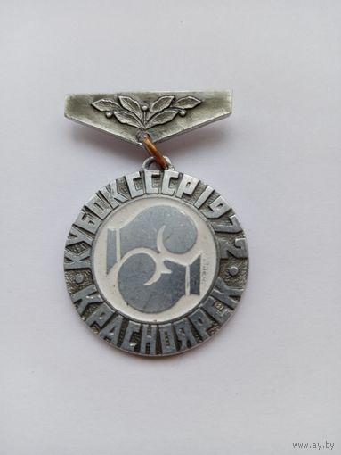 Бокс. Кубок СССР 1972. Красноярск.