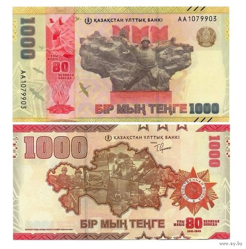 Казахстан 1000 тенге образца 2025 года UNC pw57