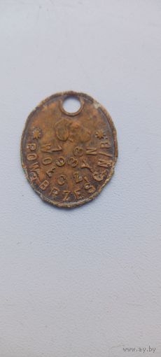Собачий жетон 1933 волчин