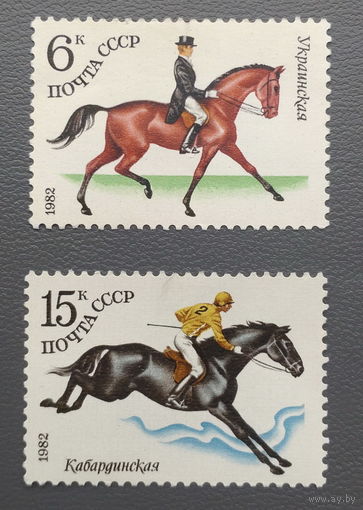 СССР.1982.Коневодство (2 марки, чистые)